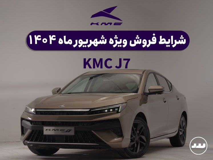 Kmc-J7-1-1404-06